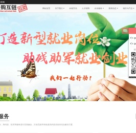 贵州共购互链科技有限公司