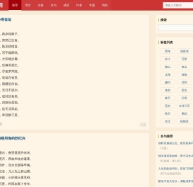 古诗词网