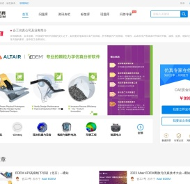 合工仿真