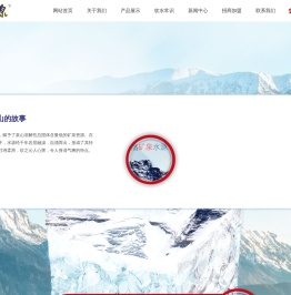 林海甘泉
