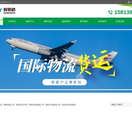时必达国际物流