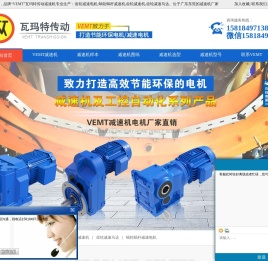 齿轮减速机