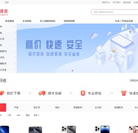 有得卖官网