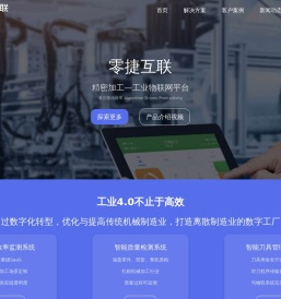 零捷互联