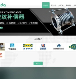 波纹补偿器