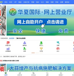 【国际大蒜贸易网】