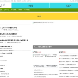 应用网