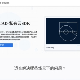 CAD迷你看图