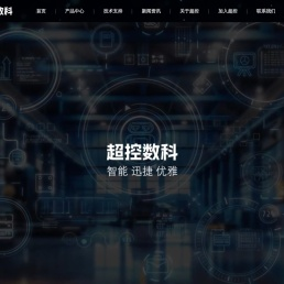 超控数科