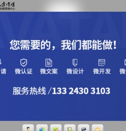 吉林省长春微信制作,微信营销,微信推广,微信策划,长春微信公众平台,微商推广,阿凡达网络微信运营中心