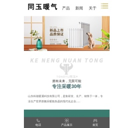 同玉暖气片,青岛暖气片,潍坊暖气片