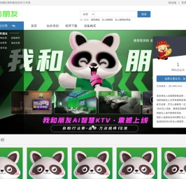 朔州市朔城区我和朋友软件工作室