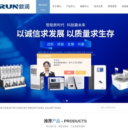 全自动离子色谱仪