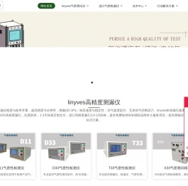 气密性测试仪