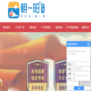 乒乓球培训