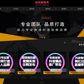 义乌抖音短视频拍摄