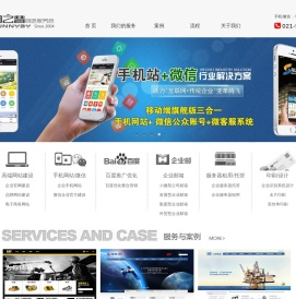 上海网站建设
