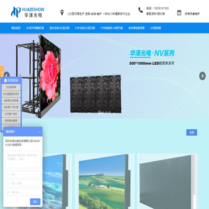 深圳华泽光电科技有限公司HZNV