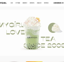 蜜菓MYGIRL奶茶加盟