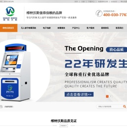 汽车衡,进口地磅,地磅厂家,无人值守称重系统丨青岛维特沃斯