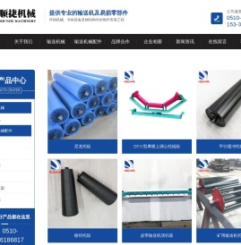 输送机配件,输送机托辊,江阴输送机