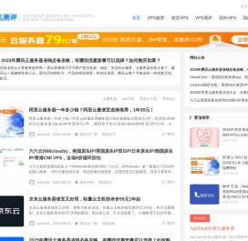 虾皮主机测评网