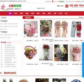 大阪鲜花店