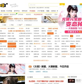 17173网络游戏门户站