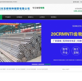 20CrMnTi钢管