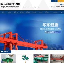 龙门吊