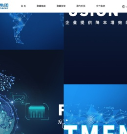 聚量集团