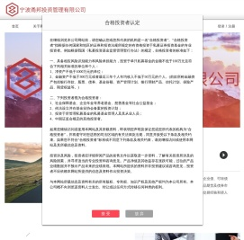 宁波甬邦投资管理有限公司