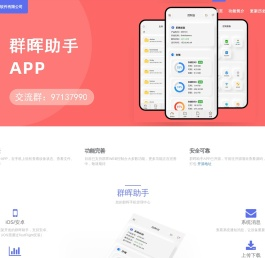 青岛阿派派软件有限公司