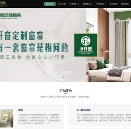 窗帘十大品牌