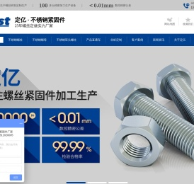 不锈钢紧固件,不锈钢螺丝定做,紧固件螺母,无锡紧固件厂家