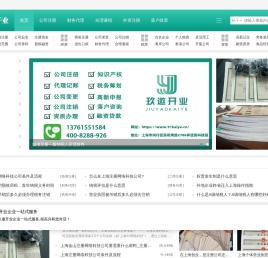 上海注册公司流程和费用