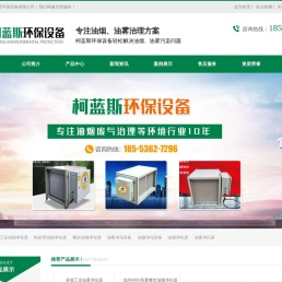 油烟净化器