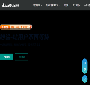 全球领先的数据智能科技平台