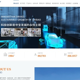 方向机