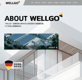 上海威固化工制品有限公司