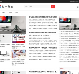 点牛经验网