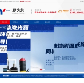 直接半导体恒温激光器