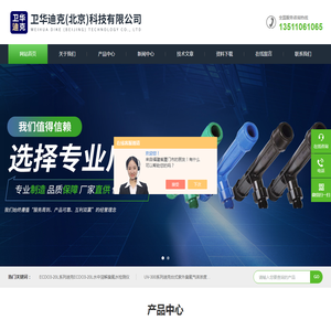 美泽水射器射流混合器