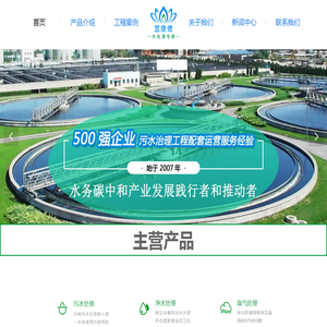 天津市富康德环保科技有限公司-专业污水治理、污泥治理、污水处理厂污水治理、河道坑塘水治理、一体化污水处理设备厂家