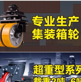 双铃脚轮厂家
