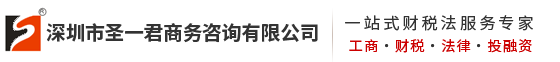 深圳代理记账公司