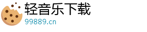 全网热门歌曲