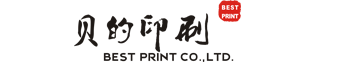 广州贝的包装印刷有限公司