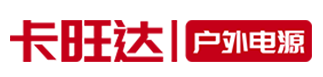 汽车应急启动电源