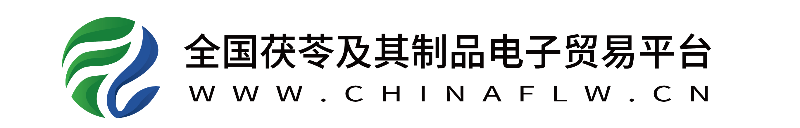 全国茯苓及其制品电子贸易平台